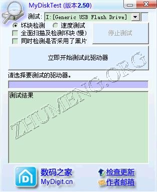 04MyDiskTest检测.JPG