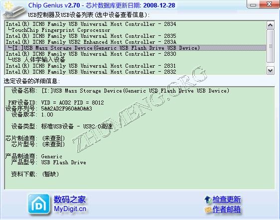 07Chip Genius检测主控芯片.JPG