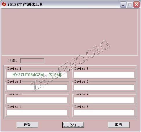 08用量产工具进行量产.JPG
