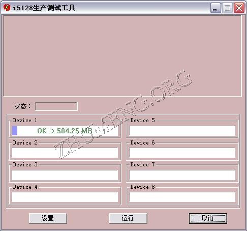 12量产成功.JPG