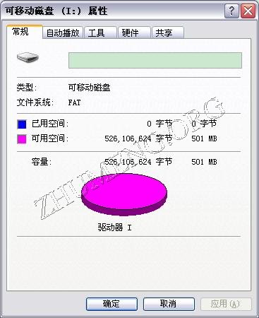 13实际容量.JPG