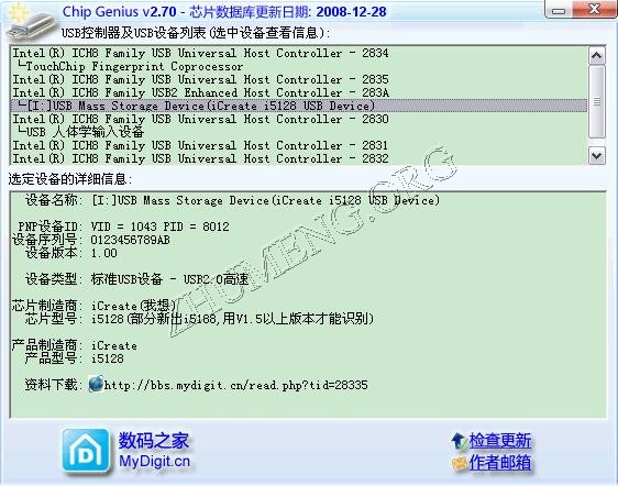15Chip Genius再次检测主控芯片.JPG