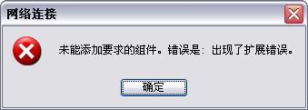 IPv6_Error.JPG