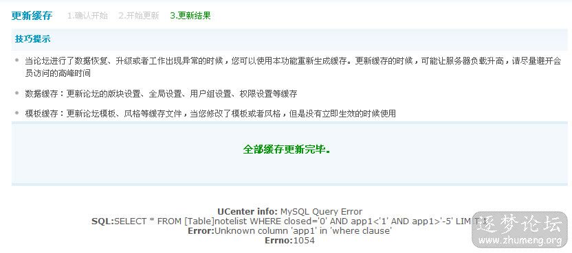 MySQL Query Error.jpg