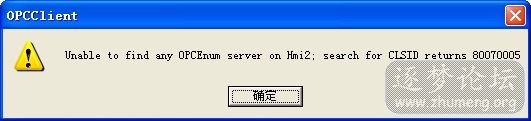 OPC 80070005.jpg