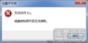 磁盘结构损坏且无法读取.jpg