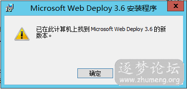 ڴ˼ҵMicrosoft Web Deploy  3.6°汾.png